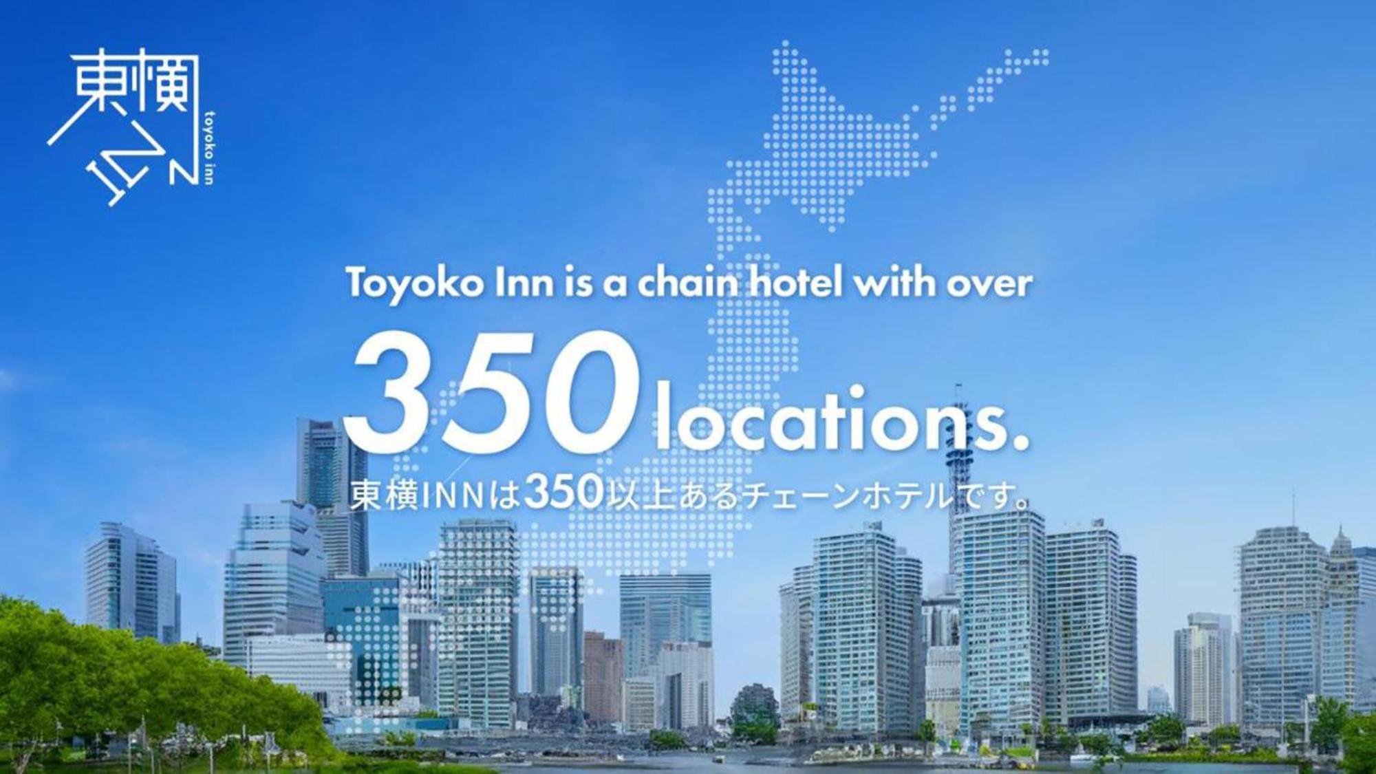Toyoko Inn Toyama-Eki Shinkansen-Guchi No.2 Екстериор снимка